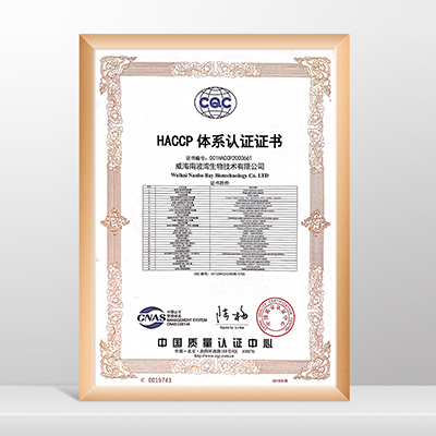 HACCP 體系認(rèn)證證書